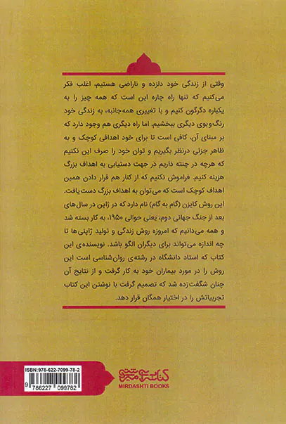 یک گام کوچک برای تغییر زندگی